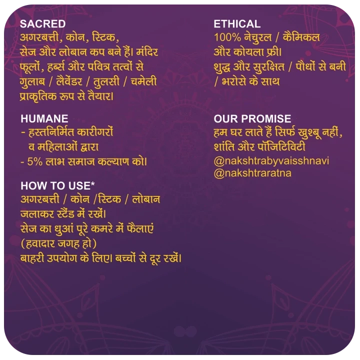 Raghunandan Loban Cups- <br>pack of 6