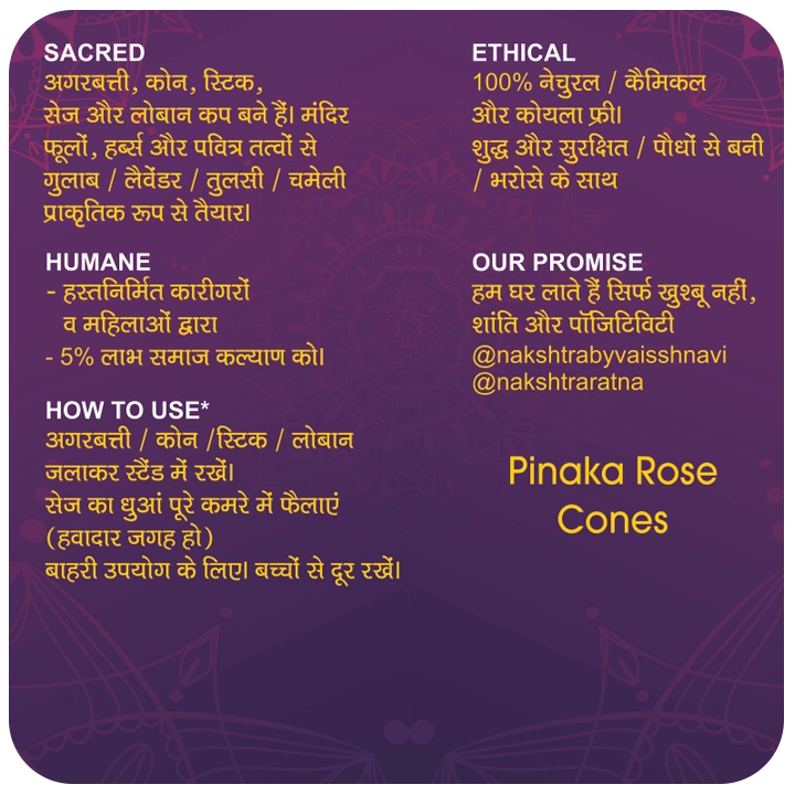Pinaka Rose Cones- 20 cones